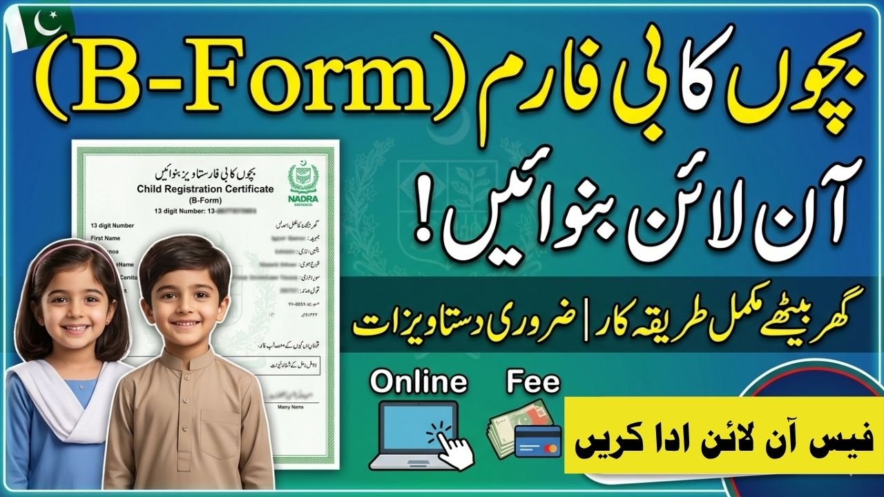 How to Apply for Child B-Form Online in Pakistan: A Complete Guide