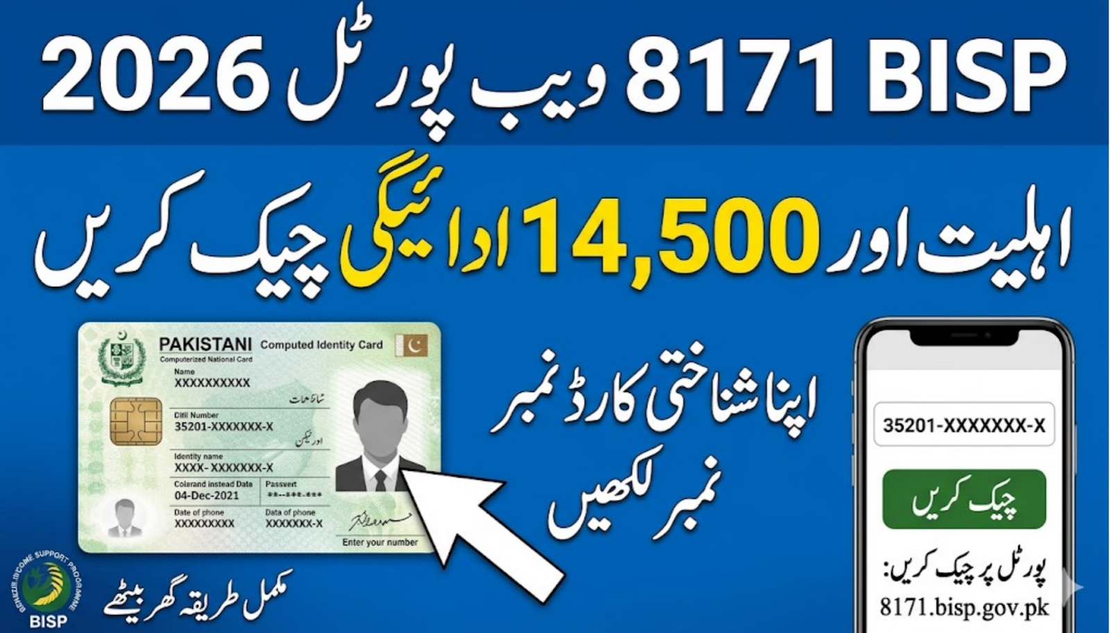BISP 8171 Web Portal